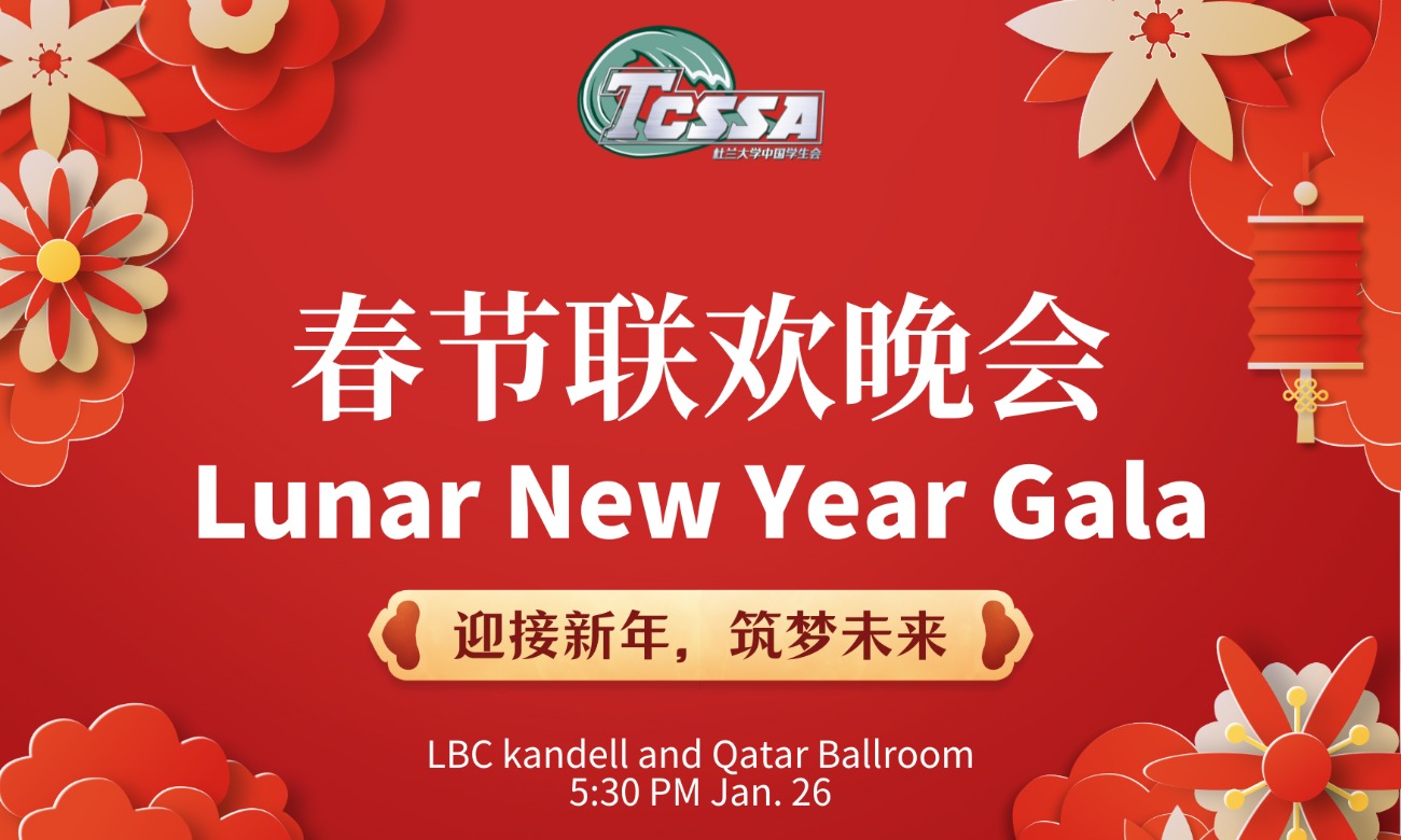 TCSSA 2025 Lunar New Year Gala illustration